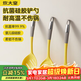 炊大皇 抗菌硅胶铲勺3件套 炒菜铲子汤勺漏勺家用炒锅汤锅奶锅不粘锅用