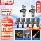 潜水艇（Submarine）枪灰色黄铜加厚三角阀球阀全开大流量燃气热水器壁挂炉七只套装