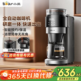 小熊（Bear）全自动咖啡机 美式家用研磨一体机 豆粉两用保温咖啡壶 KFJ-H15Y8