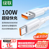绿联Type-C数据线6A适用华为荣耀超级快充100W/88W/66W/40W充电线Pura80/70/Mate70小米安卓手机平板
