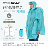 三峰出 三峰雨衣 三峰户外登山徒步 轻量化 男女通用雨衣 袖子款 15D湖蓝色L码拉链袖子款