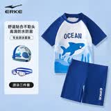 鸿星尔克（ERKE）儿童泳衣分体式男童泳帽泳镜泳包三件套泳装男孩游泳衣