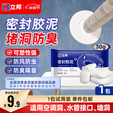 立邦 密封胶泥 空调孔眼补墙缝堵洞口孔眼封堵泥防老鼠防水堵漏胶泥 【基础款】1包试用装 件