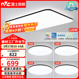 雷士（NVC）吸顶灯客厅灯智能简约LED照明灯具灯饰高显指黑光鸿S
