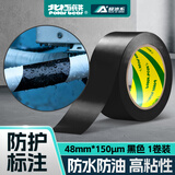 北极熊（Polar bear）A+系列 PVC地线贴地胶带 黑色 48mm*33m 1卷装防台风固定安全 工厂地面5S定位警示胶带 PVC-483B