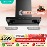 华帝【小飞碟Pro】脱排抽油烟机【预定蒸水洗新品S58 享十大权益】欧式变频27风量家用大吸力i11S36P