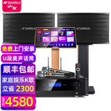 山水（SANSUI）PK09家庭专业电视K歌卡拉OK音响全套SQ12大功率KTV舞台会议会所宴会厅点唱机家用影院卡包音箱套装 10吋音响+功放+U段麦+20吋2T