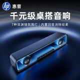 惠普（HP）蓝牙音箱电脑音响 泉语桌面电竞台式机低音炮电脑游戏音响长条灯效高保真柏林之声音效内置麦克风