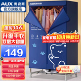 奥克斯烘干机家用干衣机小型衣柜式风干烘衣机婴儿衣物暖风32斤大容量定时烘干宿舍衣柜两用180分钟定时 双层空间1000W+16根管+32斤承重 430L 】