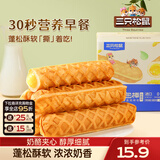 三只松鼠手撕面包代餐休闲零食点心孕妇儿童生日软面包早餐礼盒 【优质乳粉】手撕面包棒480g*1箱