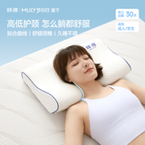 MLILY眯狸枕头护颈椎枕深度睡眠专用记忆棉枕芯慢回弹0压枕学生记忆枕