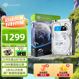 希捷（SEAGATE）安防硬盘 4TB 256MB SATA CMR垂直 机械硬盘 视频储存 数据恢复服务 希捷酷鹰 3.5英寸ST4000VX015