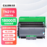 才进适用兄弟TN-2115粉盒TN-2125 HL-2140 dcp-7030易加粉墨盒7040 7450 MFC-7340打印机硒鼓MFC-7840N墨粉盒