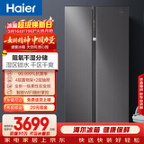 海尔（Haier）盛宴630L对开门冰箱干湿分储一级能效风冷变频超大容量灰色BCD-630WGHSS95SMU1国家补贴