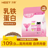 万颐猫粮毛发管理全价全期英短美短通用型鲜肉酶解猫干粮10kg