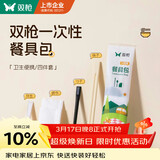 双枪一次性筷子四件套勺子独立包装食品级家用高档商用批发方便筷20套