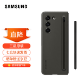 三星（SAMSUNG）Galaxy Z Fold5 原装手机壳纤巧 Spen 保护壳 手机壳 深灰色