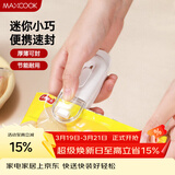 美厨（MAXCOOK）迷你封口机 家用小型封口夹零食袋密封器 塑料袋封口器MCJD8671
