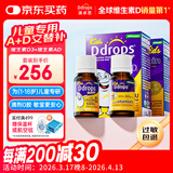 Ddrops滴卓思 婴幼儿童复合维生素d3+ad滴剂 1-18岁600iu营养套装