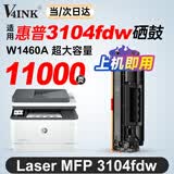 V4INK适用惠普3104fdw硒鼓 w1460a硒鼓hp 146a带芯片粉盒惠普MFP 3004dn 3004dw 3104fdn打印机墨盒