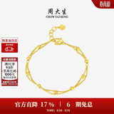 周大生黄金转运金珠手链女足金路路通双层光珠手串生日礼物4.23g