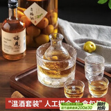 PAKCHOICE清酒杯黄酒温酒器温黄酒老式全套二两煮酒壶器具清酒专用壶礼盒装