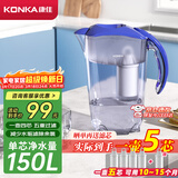 康佳（KONKA）净水壶 过滤净水器 家用滤水壶 厨房自来水过滤器  便携净水杯 KLSH-2501B-E （1壶4芯套装）