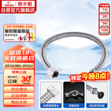 潜水艇（Submarine）E60 60cm波纹管热水器上水管开水器进水管 304#不锈钢耐热水管