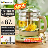 小熊（Bear）养生壶烧水壶恒温煮茶壶多档保温烧水炖煮壶一体多功能电热水壶花茶壶办公室玻璃烧水养生壶0胶水 YSH-B18T1【配实用滤网+蛋架】 1.5L 绿色