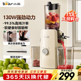 小熊（Bear）原汁机渣汁分离 榨汁机分离多功能料理机全自动冷压榨水果果蔬机果汁机高出汁F01D6