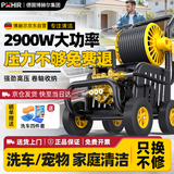 博赫尔（POHIR）洗车机高压水枪家用2900W大功率庭院清洗机洗车泵强力洗地 探索者