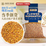 贡苑 四川大凉山苦荞茶500g 特优级实惠装黄金苦荞大麦养生麦香谷物茶