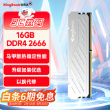 金百达（KINGBANK）16GB DDR4 2666 台式机内存条 银爵