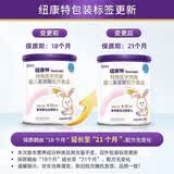 纽康特（Neocate） 特殊医学用途婴儿 氨基酸配方食品 0-12月适用 400g