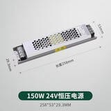 雷士（NVC）led灯带低压高显指舒适光无频闪led柔性灯条吊顶超亮线条客厅灯 【性价比】150W24V低压电源