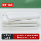 京东京造 白床单制式床单 A类抗菌加厚军训学生宿舍内务单人单件150*210cm