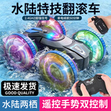 卡卡曼儿童遥控汽车四驱水陆两栖遥控车越野车玩具男孩3-6-12岁生日礼物 【水陆两栖 灯光轮】双面行驶-四驱动力-双控蓝色 2026最火的玩具遥控越野车11-14岁男孩生日礼物