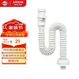 箭牌（ARROW）面盆洗手池浴室柜防臭下水管 S弯伸缩下水管 防虫防臭