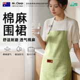 Mr Clean棉麻围裙厨房家用防油做饭围腰挂脖式耐脏耐磨围裙防污工作服