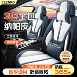 CEENKO汽车座椅套全包四季通用本田CRV雅阁皓影英仕派思域奥德赛型格