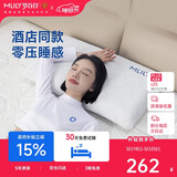 梦百合（MLILY）慢回弹记忆枕颈椎枕护颈枕芯面包枕成人酒店零压同款枕头高10cm
