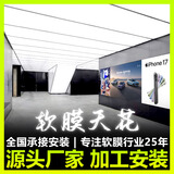 天花软膜吊顶白色透光膜星空灯膜 无边框高清UV卡布灯箱B级防火膜 UV膜做边【请务必发尺寸给客服】