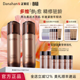 多娜娴（danahan）【春尚新】人参籽抗皱紧致护肤套装韩国进口化妆品保湿淡纹送老婆 【2件套】水+乳