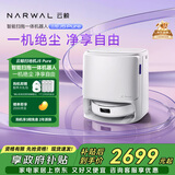 云鲸扫地机器人J5  Pure 扫拖一体自动清洗全自动拖地擦地家用吸拖洗一体智能洗地机  水箱版 