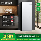 博世（BOSCH）冰箱小魔方家用279L双开门两门变频电冰箱 一级能效 铂金抗菌 风冷无霜 小尺寸大容量 KGN33V129C