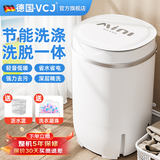 VCJ洗衣机半全自动迷你洗衣机小型洗脱一体小型家用母婴内衣裤洗袜子神器儿童单身人宿舍出租房 新4.5KG【立体水洗去污*定时降噪快洗】珍珠白