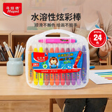 马培德（Maped）水溶性炫彩棒可水洗幼儿学生绘彩油画棒初学美术彩绘涂鸦画笔836124CH【24色】