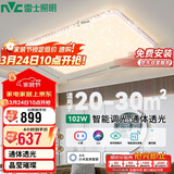 雷士照明（NVC）LED 吸顶灯智能水晶现代轻奢客厅卧室102W