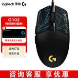 罗技（G） G102二代有线游戏鼠标RGB流光灯效中小手轻量化电竞游戏鼠标轻量化即插即办公游戏通用 G102黑-KDA防滑贴(二代升级版）