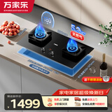 万家乐燃气灶【AC7A·三防灶·全红婵推荐】5.2kW大火力猛火灶家用智能防干烧定时灶钢化玻璃灶具天然气